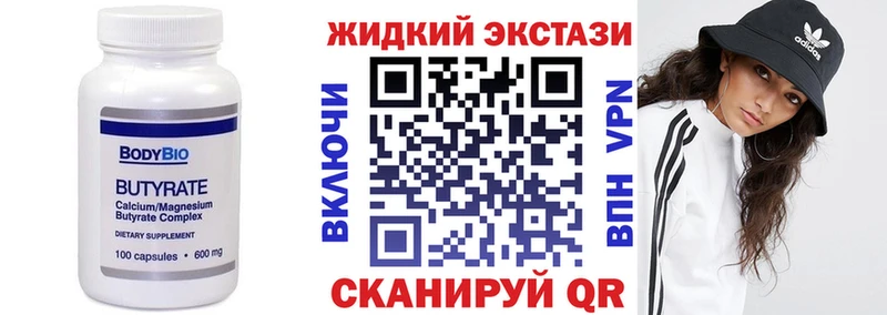 Бутират 99% где купить наркотик Санкт-Петербург
