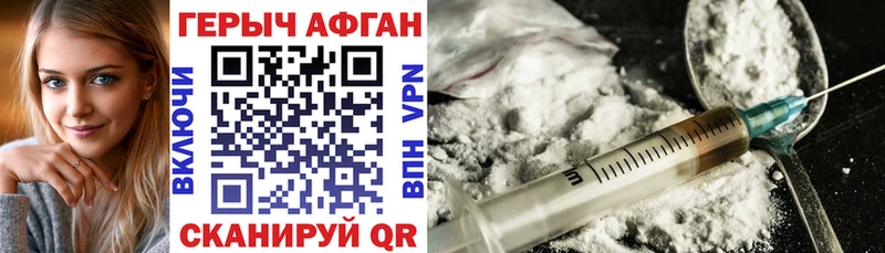 Героин афганец  мориарти официальный сайт  Санкт-Петербург  как найти закладки  omg как зайти 